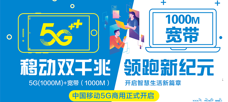 中国移动兴宾区移动宽带